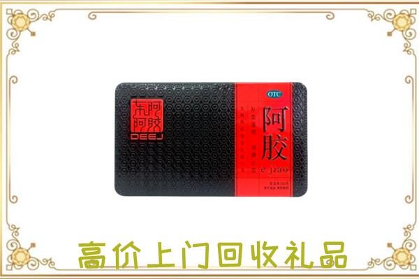 扶沟县周边回收阿胶