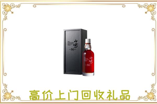 扶沟县附近回收山崎