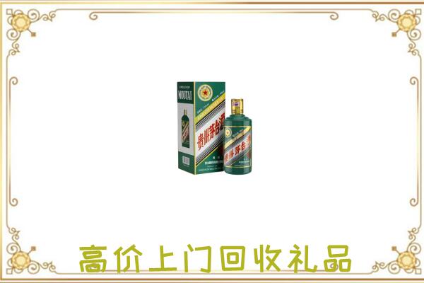 扶沟县附近回收生肖茅台酒
