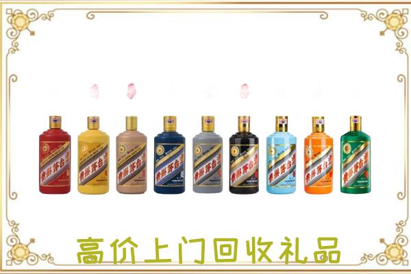 扶沟县附近回收茅台纪念酒