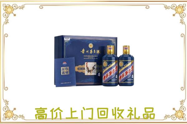 扶沟县附近回收茅台酒礼盒