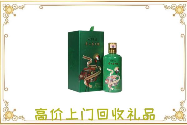 扶沟县附近回收出口茅台酒