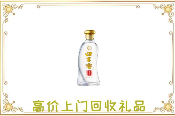 扶沟县周边回收口子窖