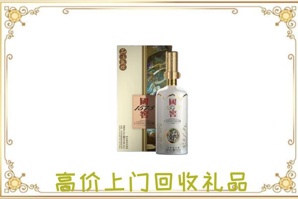 扶沟县周边回收国窖1573